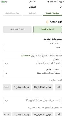 service image service image